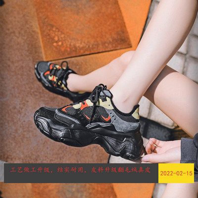 Aktualne ženske tenisice sa grubim đonom u dvije boje