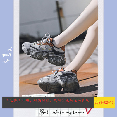 Aktualne ženske tenisice sa grubim đonom u dvije boje