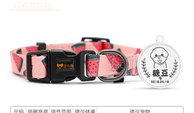 Текстилен нашийник за куче с цветен десен