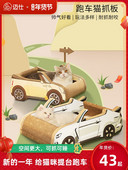 Zgarietor de pisici in forma de masina