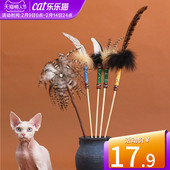 Drvena igračka s perjem za mačke tipa štap za pecanje