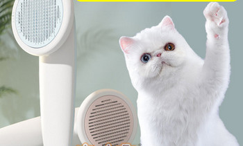 Βούρτσα για κοντότριχες γάτες με εύκολη λειτουργία καθαρισμού