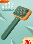 Perie pentru pieptănarea pisicilor