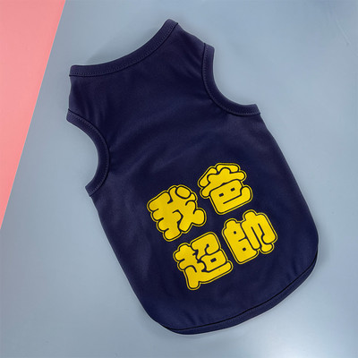 Ρούχα για σκύλους - πολλά μοντέλα