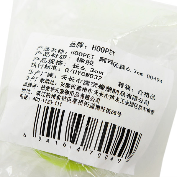 Minge pentru a juca câini și a mesteca