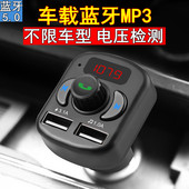 Πολυλειτουργικός πομπός αυτοκινήτου με MP3 player