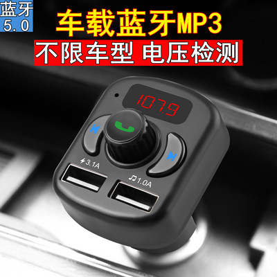 Πολυλειτουργικός πομπός αυτοκινήτου με MP3 player