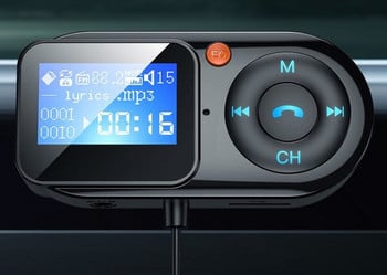 MP3 bluetooth музикален трансмитер