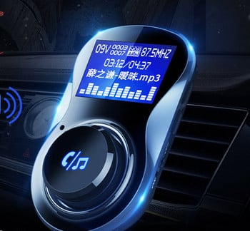 Автомобилен bluetooth MP3 приемник и FM радио