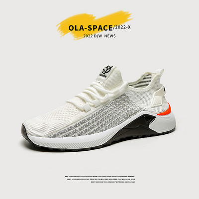 Hingavad valged ja mustad meeste tossud