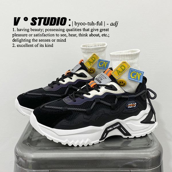 Sportske tenisice s grubim potplatom za muškarce