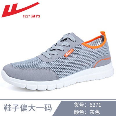 Ανδρικά παπούτσια Reline αθλητικά με μαύρο πλέγμα  για τρέξιμο