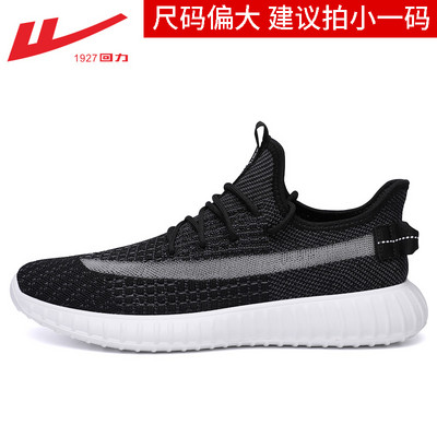 Ανδρικά παπούτσια Reline αθλητικά με μαύρο πλέγμα  για τρέξιμο