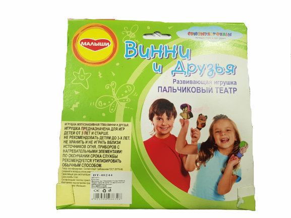 Играчки за куклен театър  Winnie the Pooh, Многоцветни