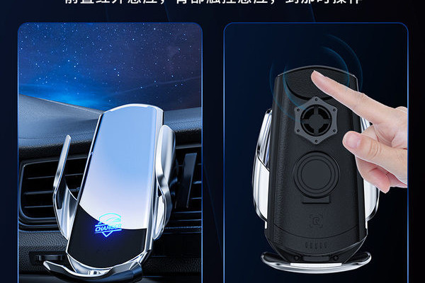 Безжично зарядно устройство за кола