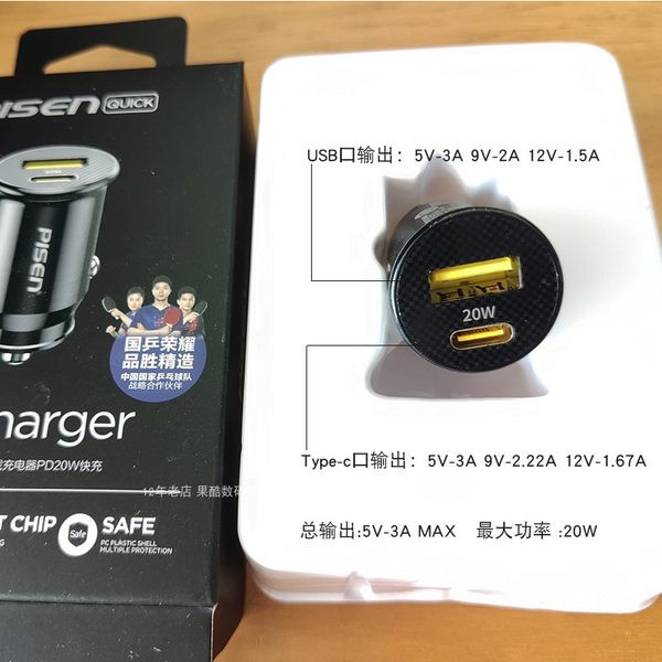 Auto punjač 20W za brzo punjenje s dvostrukim priključkom