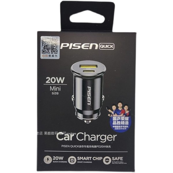 Auto punjač 20W za brzo punjenje s dvostrukim priključkom