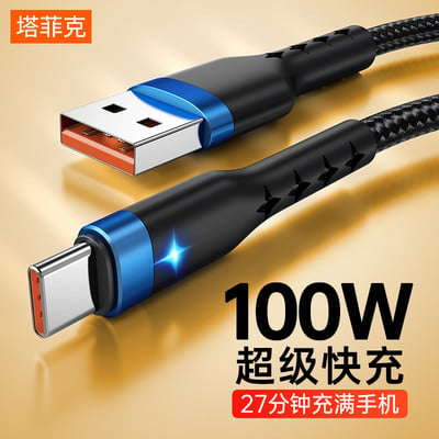 100w супер бързо зареждане Type-c кабел за данни 