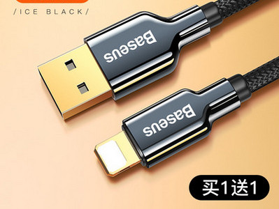 Cablu USB pentru transferul de date și încărcarea telefonului iPhone