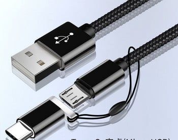 USB дата кабел 2 в 1 за телефон
