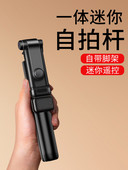 Teleszkópos selfie stick távirányítóval