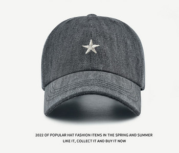 Мъжка бейзболна шапка - с бродирана звезда