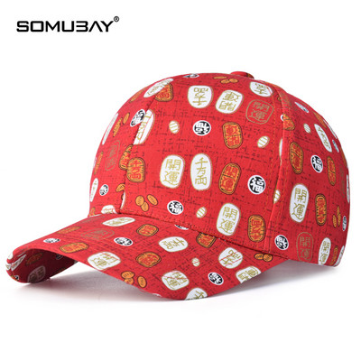 Мъжка текстилна шапка с козирка и цветен принт